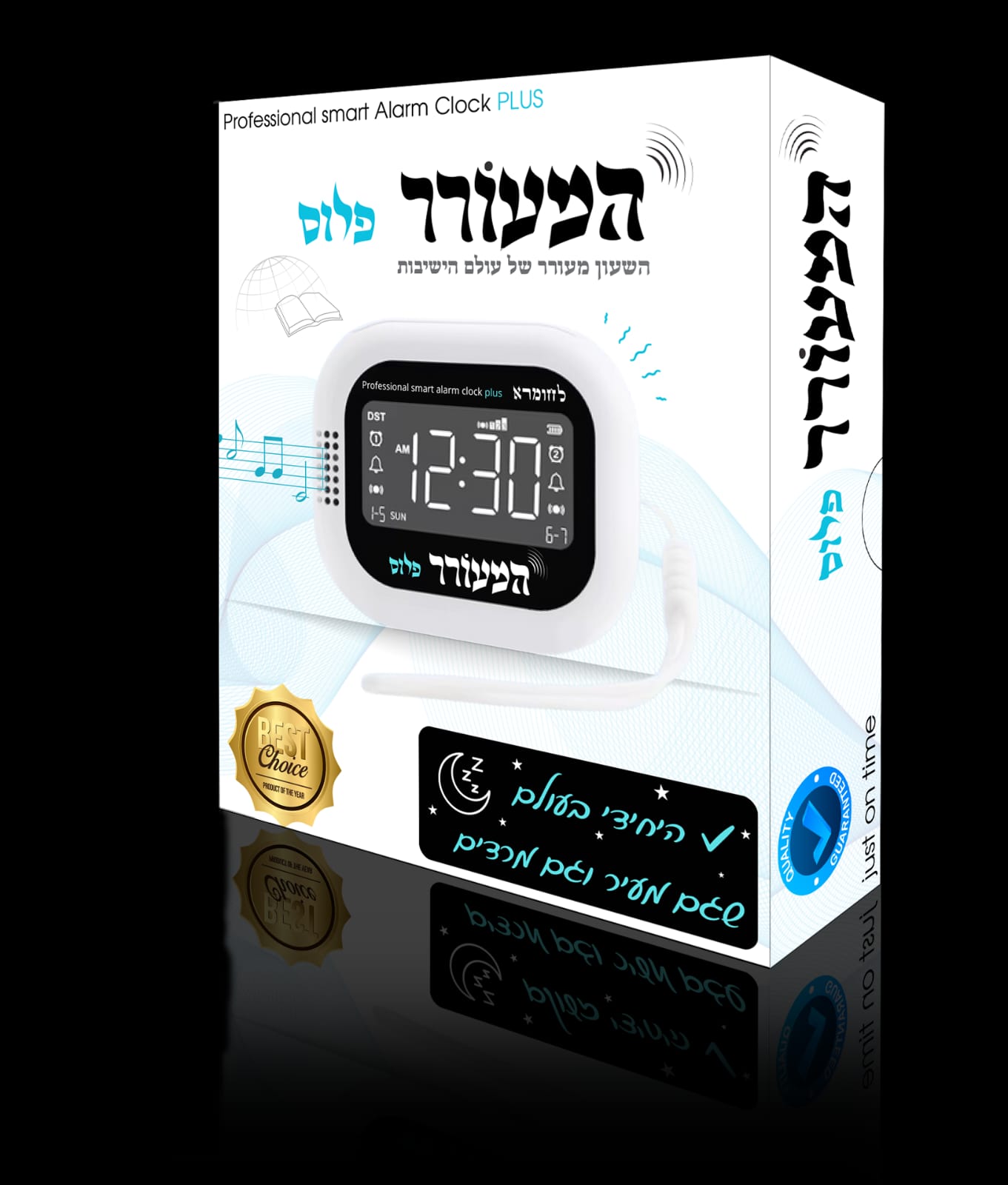 Samvix Me’orer Plus Alarm Clock – מעורר פלוס Dual Alarm Clock & Vibration